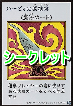 ! MANGA カラー[SE]24 《ハーピィの羽根帚》