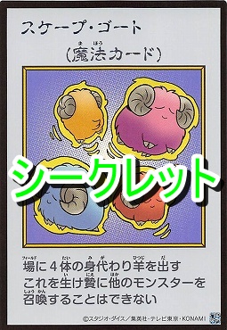 ! MANGA カラー[SE]25 《スケープ・ゴート》