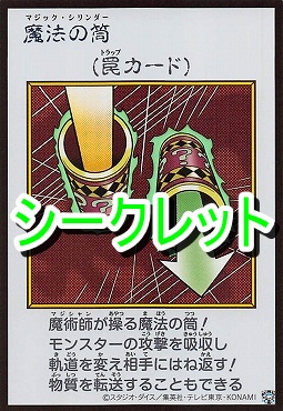 ! MANGA カラー[SE]29 《魔法の筒》