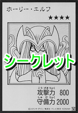 ! MANGA モノクロ[SE]04 《ホーリー・エルフ》
