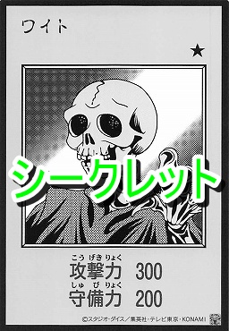 ! MANGA モノクロ[SE]07 《ワイト》