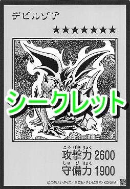 ! MANGA モノクロ[SE]14 《デビルゾア》