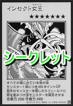 ! MANGA モノクロ[SE]16 《インセクト女王》