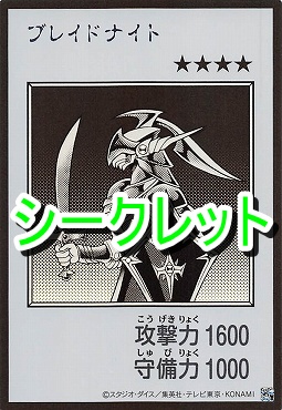 ! MANGA モノクロ[SE]20 《ブレイドナイト》