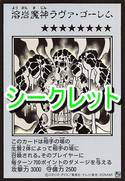 ! MANGA モノクロ[SE]21 《溶岩魔神ラヴァ・ゴーレム》