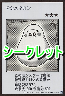 ! MANGA モノクロ[SE]22 《マシュマロン》