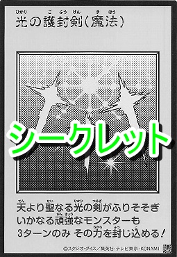 ! MANGA モノクロ[SE]23 《光の護封剣》