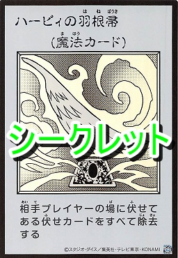 ! MANGA モノクロ[SE]24 《ハーピィの羽根帚》