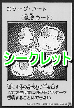 ! MANGA モノクロ[SE]25 《スケープ・ゴート》