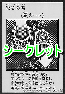 ! MANGA モノクロ[SE]29 《魔法の筒》