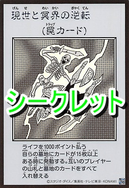 ! MANGA モノクロ[SE]30 《現世と冥界の逆転》