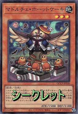 まんぞく屋 格安TCG通販 / 遊戯王