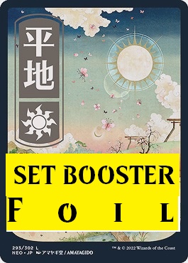 foil日《L》NEO293平地【浮世絵】(JPN)