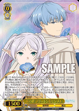 !★パラ (金)【PR】 sfn_s136_002ps 旅の絆 フリーレン＆ヒンメル