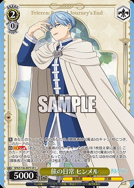 まんぞく屋 格安TCG通販 / 葬送のフリーレン Vol.2