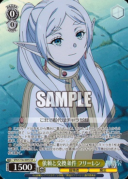 !★パラ 〈SR〉 sfn_s136_009s 依頼と交換条件 フリーレン