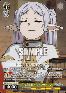 !★パラ 〈SR〉 sfn_s136_011s 乙女心もばっちり フリーレン