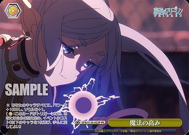 !★パラ 【PR】 sfn_s136_023p 魔法の高み