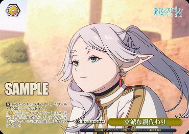 !★パラ 【PR】 sfn_s136_024p 立派な親代わり