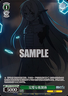 !★パラ 〈SR〉 sfn_s136_044s 完璧な複製体
