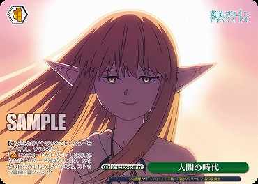 !★パラ 【PR】 sfn_s136_050p 人間の時代