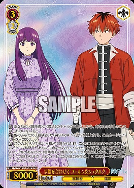 !★パラ (金)【PR】 sfn_s136_052ps 歩幅を合わせて フェルン＆シュタルク