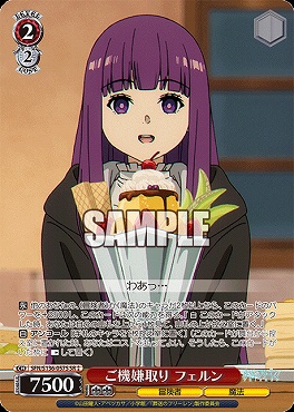 !★★パラ 〈SR〉 sfn_s136_057s ご機嫌取り フェルン