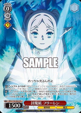 !★パラ 〈SR〉 sfn_s136_066s 封魔鉱 フリーレン