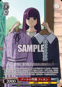 !★パラ 〈SR〉 sfn_s136_067s デートの準備 フェルン