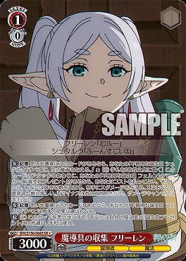 !★パラ 〈SR〉 sfn_s136_068s 魔導具の収集 フリーレン