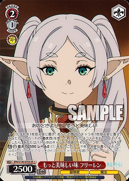 !★パラ 〈SR〉 sfn_s136_070s もっと美味しい味 フリーレン