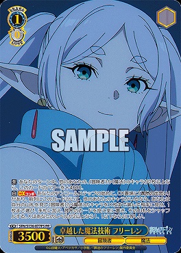 !★パラ (金)【PR】 sfn_s136_077ps 卓越した魔法技術 フリーレン