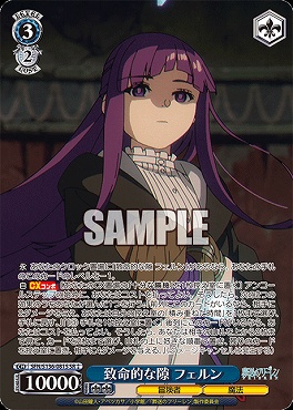 !★★パラ 〈SR〉 sfn_s136_081s 致命的な隙 フェルン