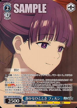 !★パラ 〈SR〉 sfn_s136_087s 静かなひととき フェルン
