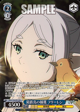 !★パラ 〈SR〉 sfn_s136_091s 隕鉄鳥の捕獲 フリーレン