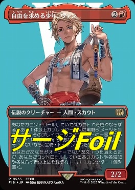 Foil】(128)□ショーケース□《鋭い目の守護者、セヌ/Senu, Keen