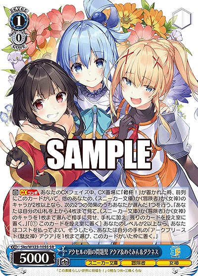 ヴァイスシュヴァルツ めぐみん、アクア、ダクネス サイン3枚セット ヴァイスシュヴァルツめぐみん、アクア、ダクネス サイン3枚
