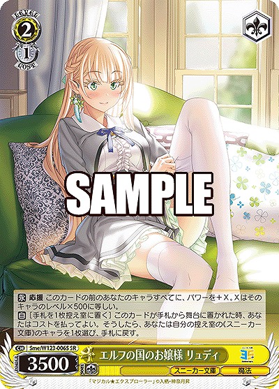 エルフの国のお嬢様 リュディ SP ヴァイス 角川スニーカー文庫　サイン エルフの国のお嬢様 リュディ SP ヴァイス 角川スニーカー文庫