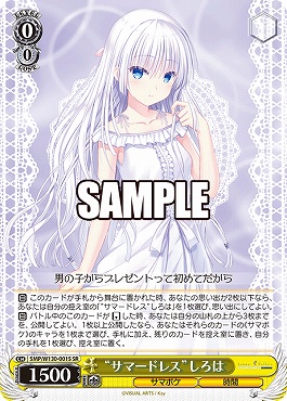 !★パラ★ 〈SR〉 SMP/W130-001S “サマードレス”しろは