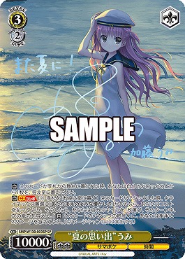 !★パラ★ (SP) SMP/W130-003SP “夏の思い出”うみ