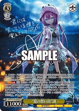 !★パラ★ (SP) SMP/W130-004SP “夏の思い出”識