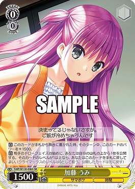!★パラ★ 〈SR〉 SMP/W130-006S 加藤 うみ