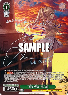 !★パラ★ (SP) SMP/W130-031SP “夏の思い出”紬
