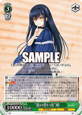 !★パラ★ 〈SR〉 SMP/W130-033S “夏の思い出”鴎