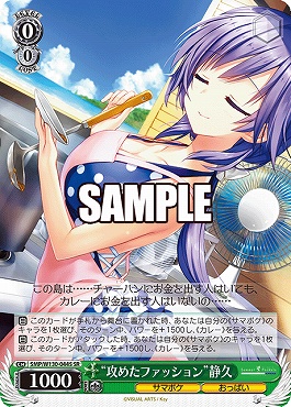 !★パラ★ 〈SR〉 SMP/W130-044S “攻めたファッション”静久