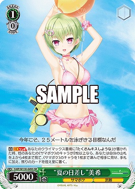 !★パラ★ 〈SR〉 SMP/W130-049S “夏の日差し”美希