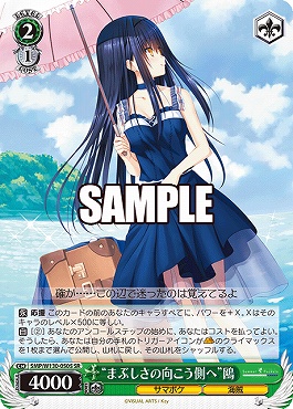 !★パラ★ 〈SR〉 SMP/W130-050S “まぶしさの向こう側へ”鴎