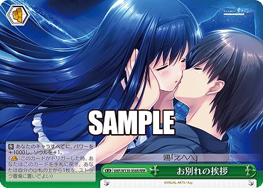 ★パラ★ [RRR] SMP/W130-056R お別れの挨拶