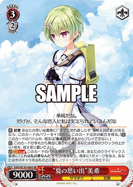 !★パラ★ 〈SR〉 SMP/W130-060S “夏の思い出”美希