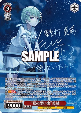!★パラ★ (SP) SMP/W130-060SP “夏の思い出”美希